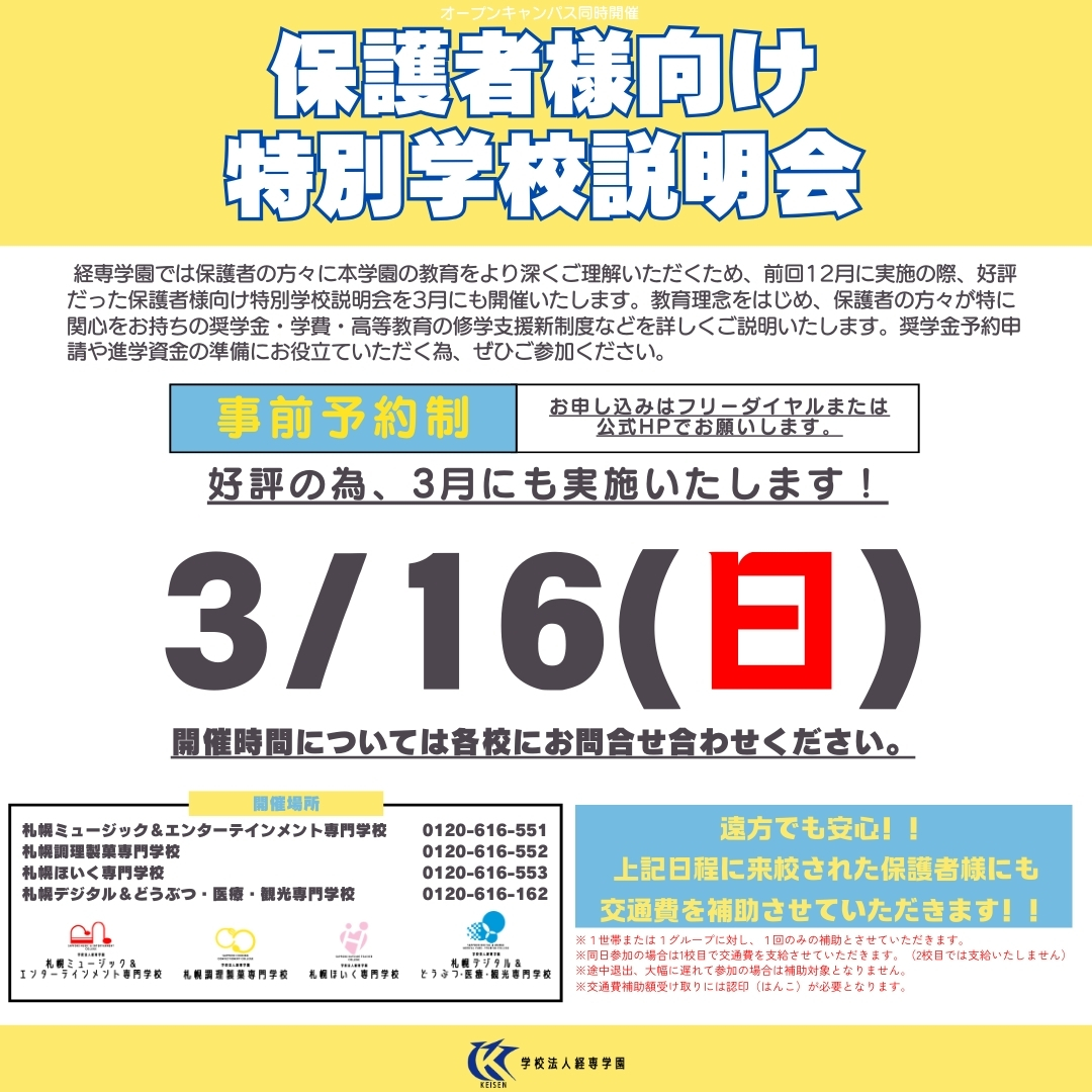 保護者説明