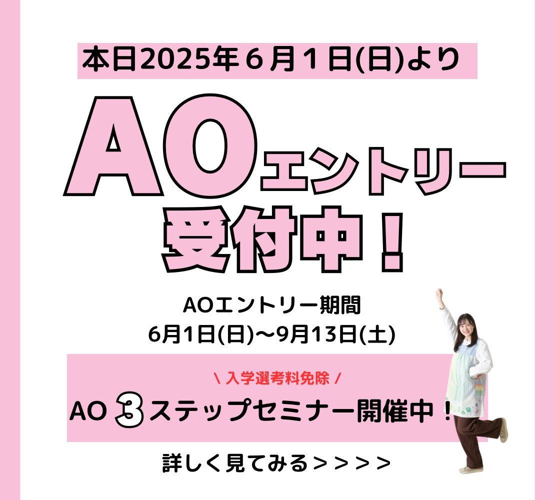 受付開始