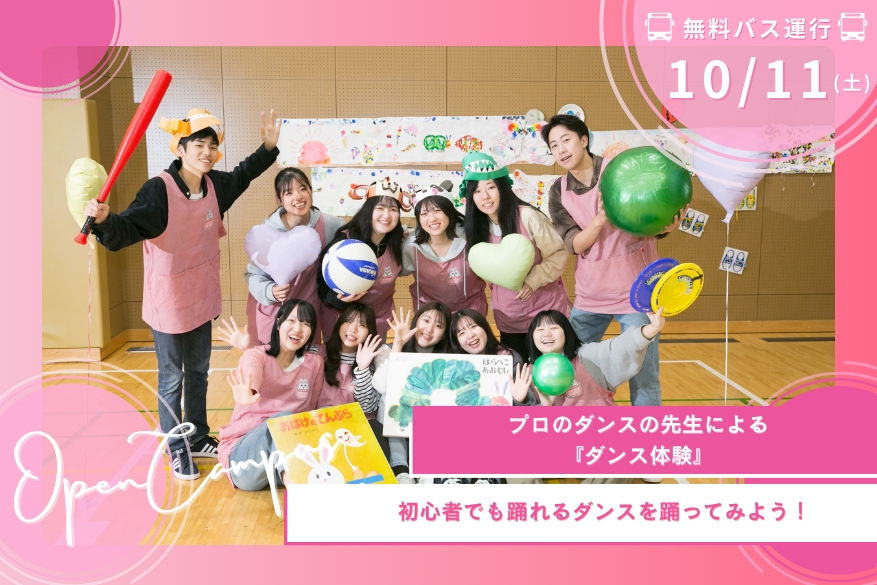 ★夏祭りイベント【無料送迎バスをご希望の方は、空席状況をLINEでお問い合わせください】