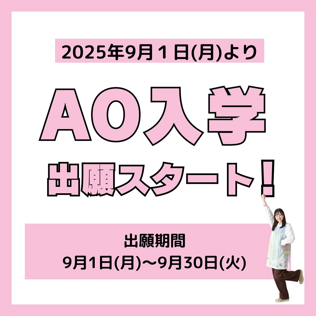 AO出願