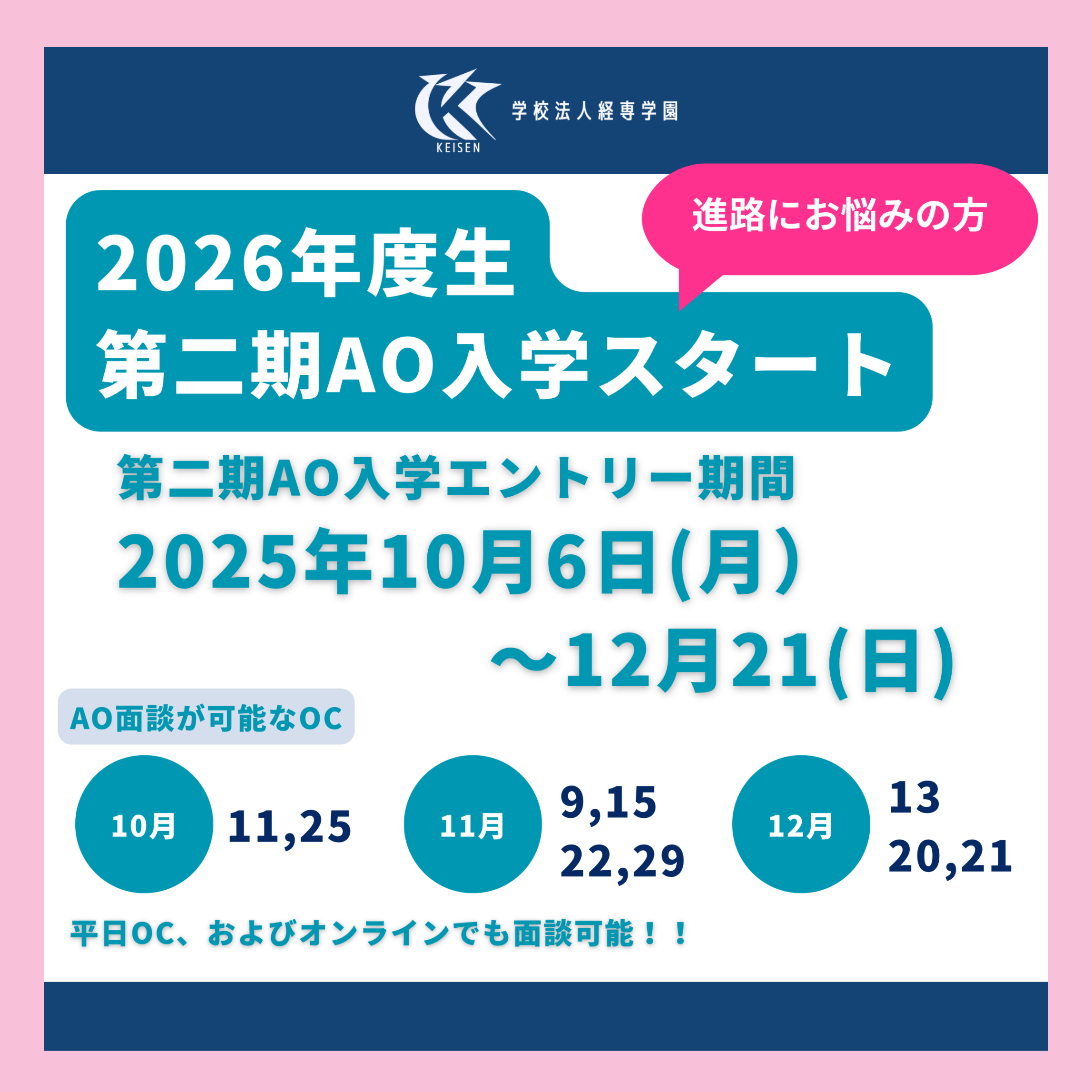 第二期